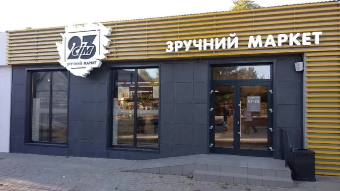 У Луцьку затвердили графік роботи мережі магазинів «Сім 23»