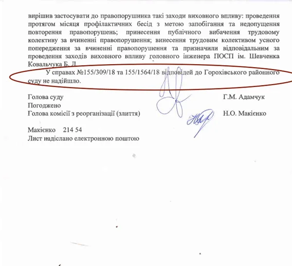 Які суди на Волині найчастіше «відмазують» п'яних водіїв (інфографіка)