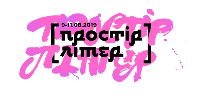 Дизайнери з 8 країн світу приїдуть на фестиваль у Луцькому замку
