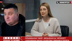 Терор підлеглих, звільнення неугодних і захмарні премії: деталі господарювання Василенка (відео, оновлено)