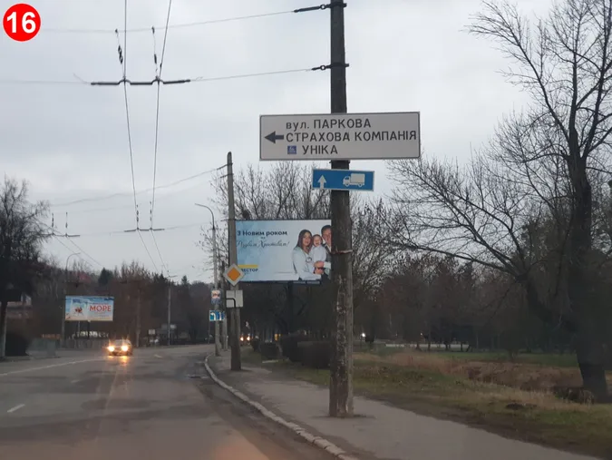 У Луцьку демонтують 18 «дорожніх знаків» (фото, перелік)