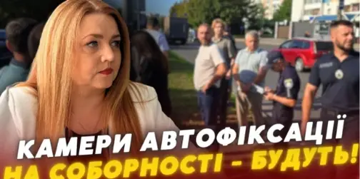 Камерам на Соборності бути: у Луцьку встановлять 8 фіксаторів швидкості (відео)