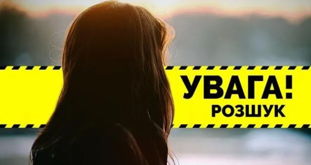 Замовила квиток до Києва: з 18 грудня розшукують 30-річну волинянку (фото)