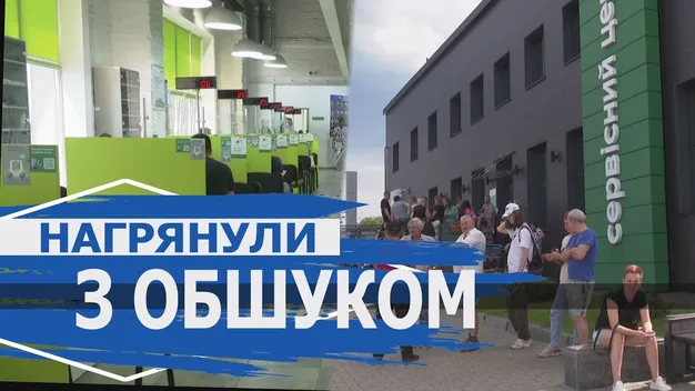 Наказ міністра оборони: у Луцьку провели обшуки в сервісному центрі МВС (відео)