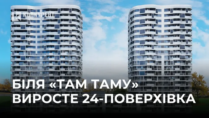 Біля «Там Таму» у Луцьку скоро буде масштабне будівництво хмарочосів