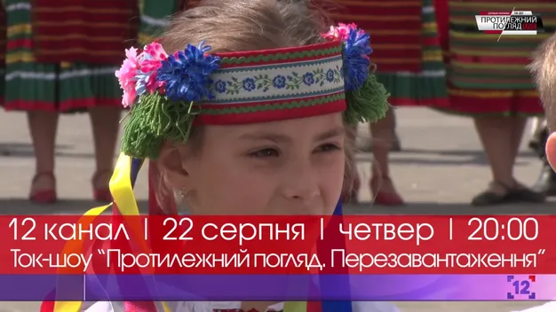 Що означає любити Батьківщину?