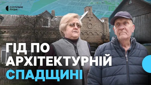 Скільки років найстарішому будинку Луцька і хто у ньому живе (відео)