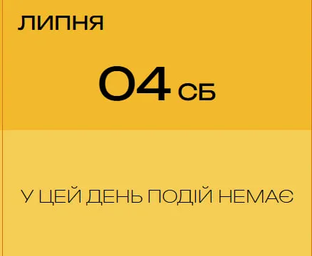 Скандал: Пивоваров скасував свій виступ на Світязі? Що відомо