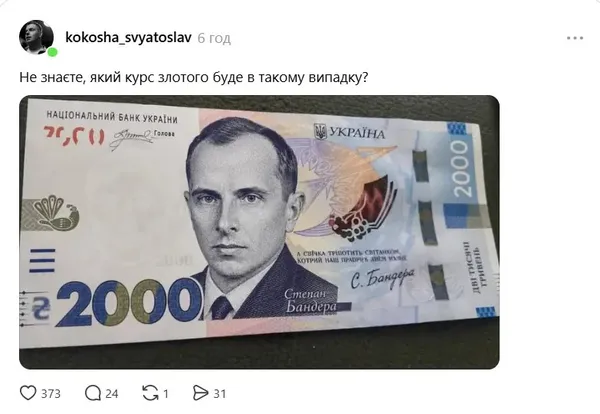«Будемо мірятися стусанами»: Мережа вибухнула мемами через нову банкноту (фото)