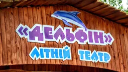 У Луцькому дитсадку створили літній театр (фото)