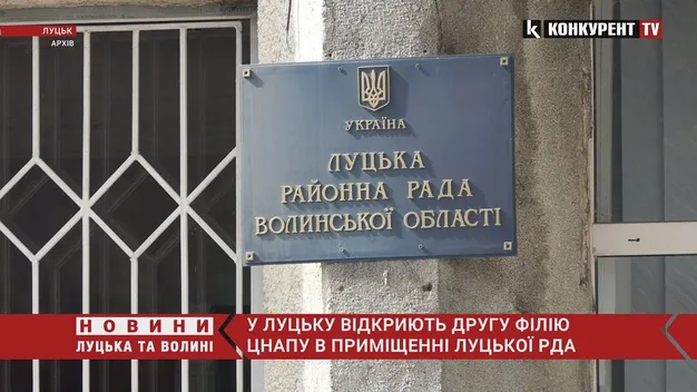 У Луцьку на Ковельській відкриють філію ЦНАПу: коли і де саме (відео)