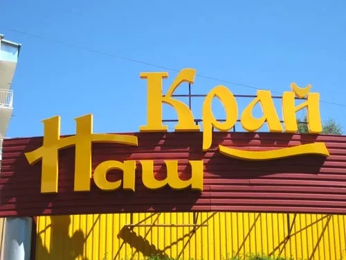 Найпопулярніші в області волинські бренди