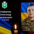 Додому «на щиті» повертається полеглий Герой з Волині Олександр Оліферчук