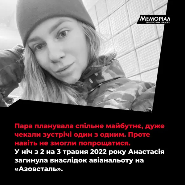 «Пройшло два роки, а я сильнішим не став»: волинянин про кохану, яку втратив на «Азовсталі» (фото)