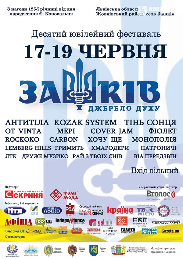 Atlas Weekend, Zaxidfest, Respublica: ТОП-10 найкрутіших фестивалів цього року