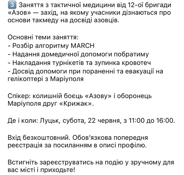 Що у Луцьку робитимуть бійці «Азову»