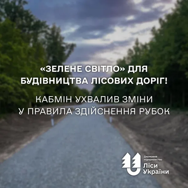 На Волині та Рівненщині відремонтували та збудували 140 км лісових доріг