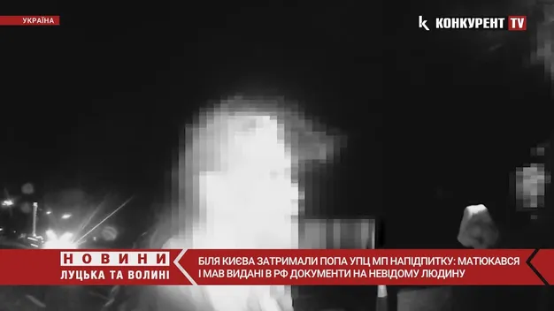 «Ти під*р! Рамси попутав?»: п‘янючий московський піп з Волині проривався до Києва (відео)