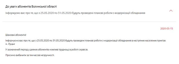 Збій у Vodafone: лучани залишилися без зв'язку
