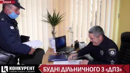Дільничний руйнує стереотипи про район «ДПЗ» у Луцьку (відео)