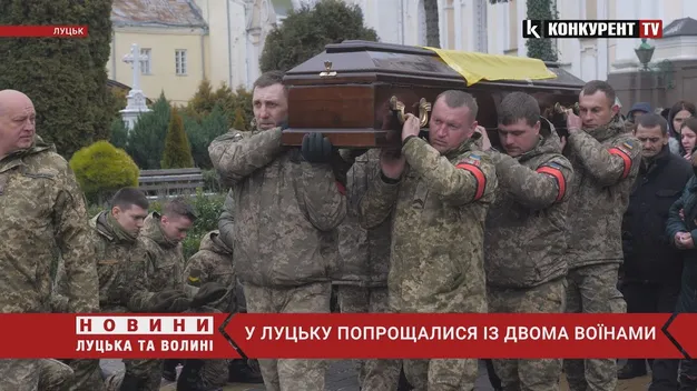 У Луцьку в останню путь провели двох військовослужбовців (фото, відео)