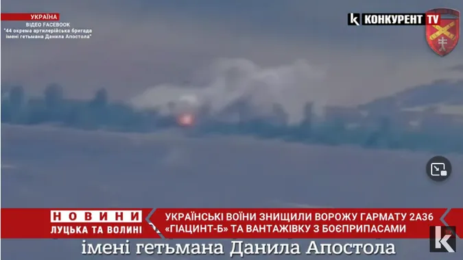 ЗСУ ефектно знищили ворожу гармату (відео)