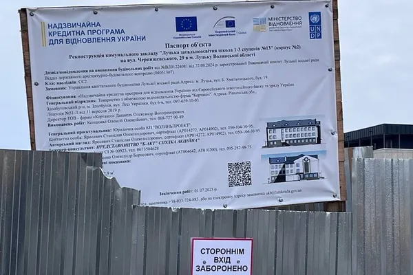 Добудова школи №13 у Луцьку може затягнутися: що сталося
