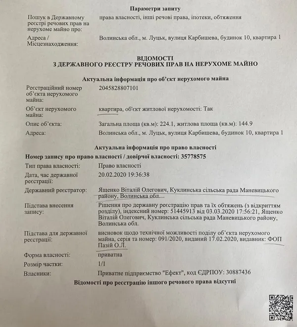 Замість гаражів – таунхауси: у Луцьку виявили чергове незаконне будівництво (фото, відео)
