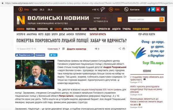 «Укропівська влада у Луцьку хоче монополізувати благодійність», – Шкітер зробив гучну заяву