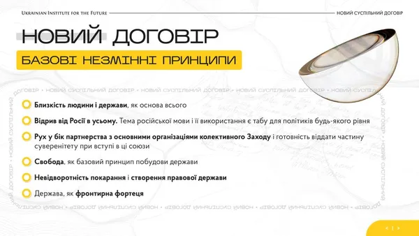 Директор Українського інституту майбутнього приїхав з презентацією до Луцька (фото, відео)