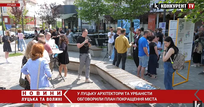 «Urban Vision Lutsk»: у Луцьку архітектори та урбаністи обговорили план покращення міста (відео)