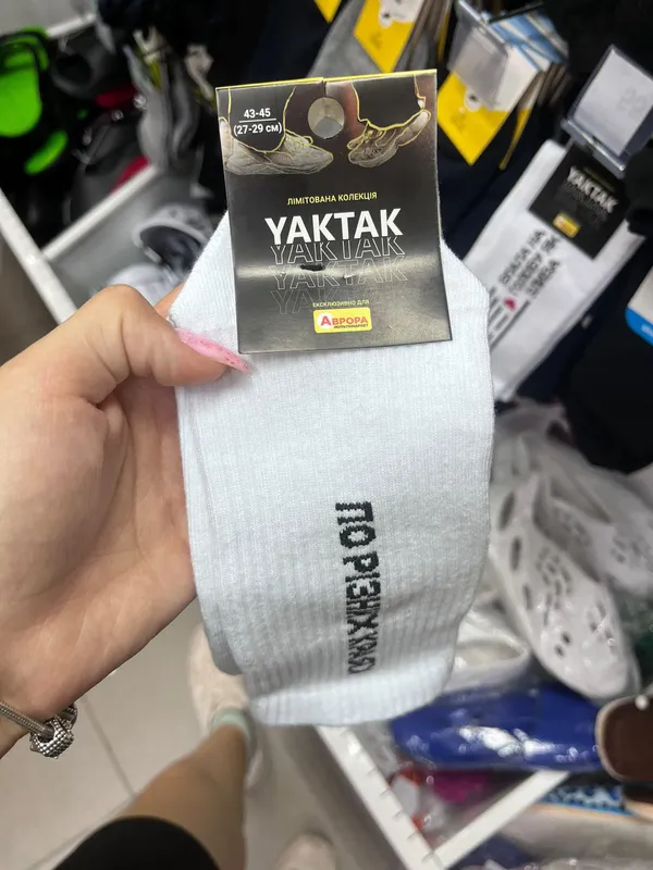 Кепки, носки і шопери: Yaktak продає свій мерч в «Аврорі» (фото)