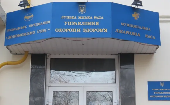 Новий начальник управління охорони здоров'я Луцькради звільнився
