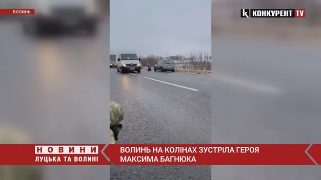 На Волині на колінах зустріли Героя Максима Багнюка (відео)
