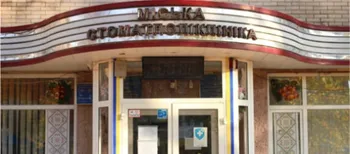 Як луцька стоматполіклініка дробила тендери та віддавала ремонти на мільйони без конкурсу
