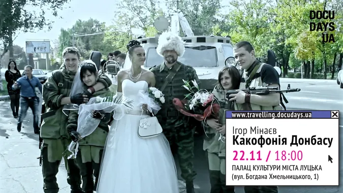 Docudays UA у Луцьку відкриє фільм про Донбас (фото)