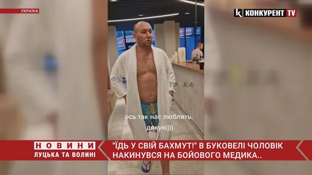 У волинській бригаді служить бойовий медик, на якого в Буковелі накинувся неадекват