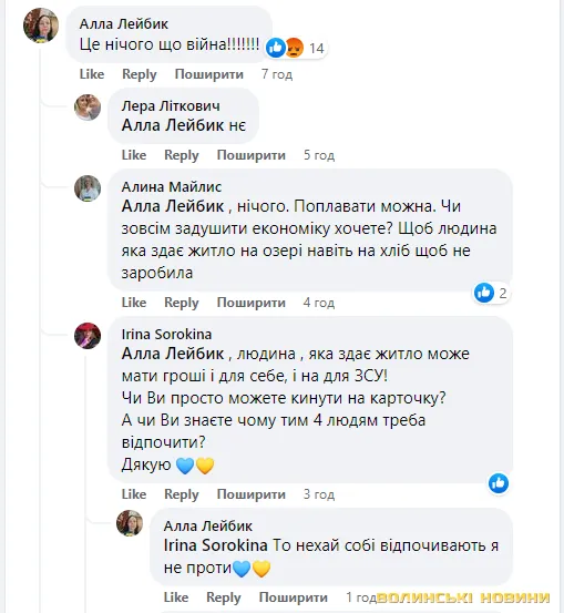 Люди відмовляються від заброньованих номерів: як війна і близький кордон вплинули на туристичний сезон на Світязі