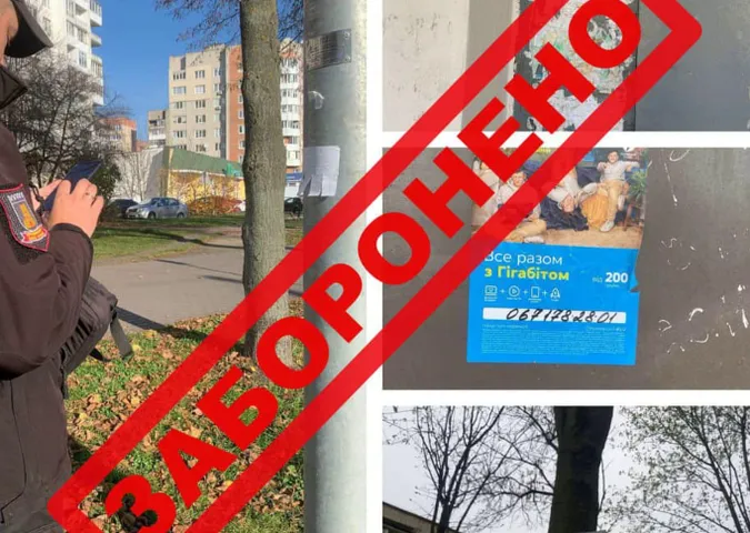У лучан через незаконні оголошення на стовпах «розриватиметься» телефон (фото)