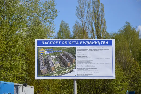 Так виглядає майбутній комплекс