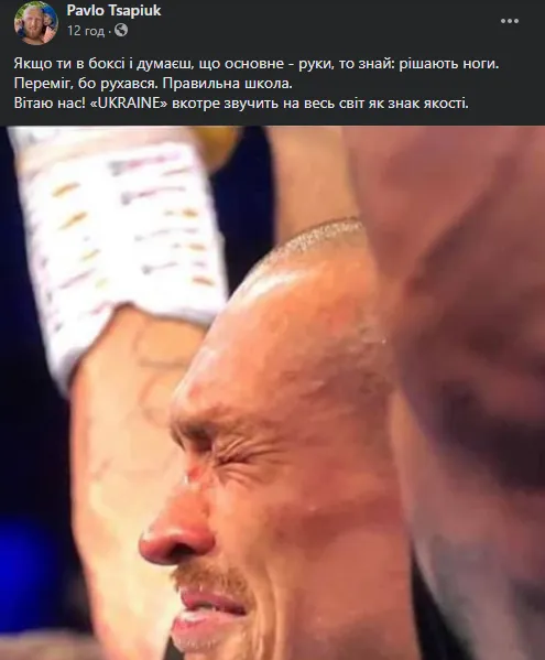 Усик – чемпіон: як відомі волиняни реагували на перемогу українського боксера