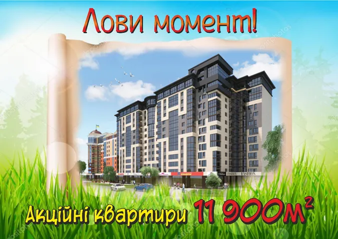Спекотна пропозиція від ЖК «Яровиця» *