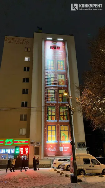 Новорічні вікна: у Луцьку «Бім-Бом» прикрасили новим банером (фото)