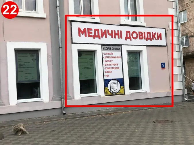 У Луцьку 22 підприємців зобов'язали прибрати зовнішню рекламу (фото)