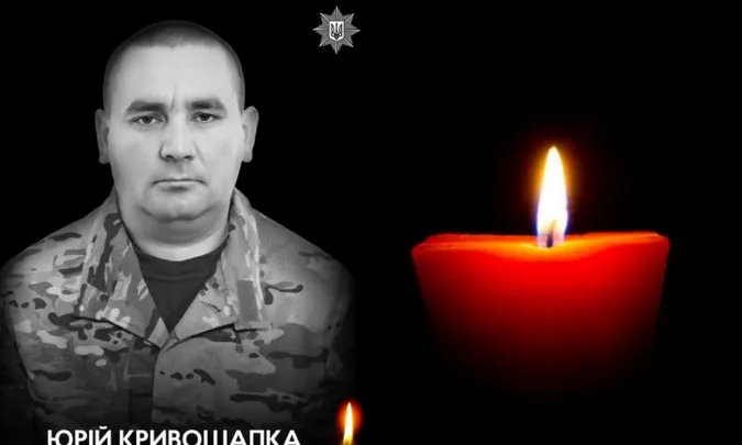 На Донеччині загинув поліцейський з Горохівщини Юрій Кривошапка