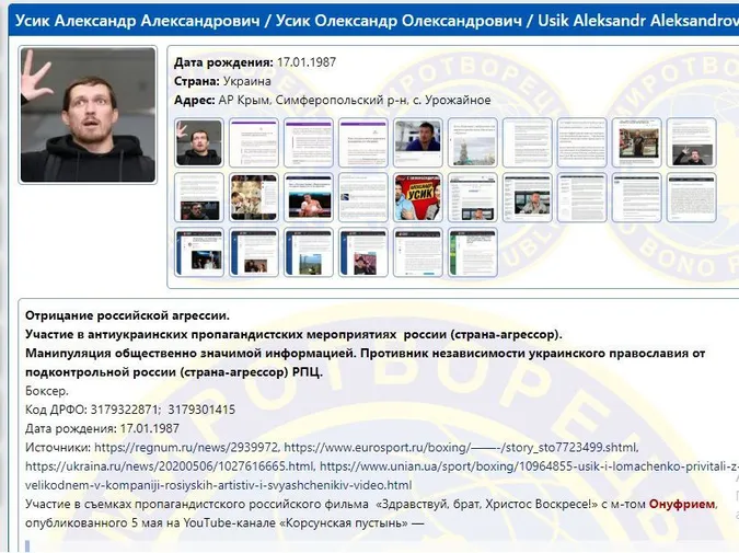 Усика і Ломаченка внесли в базу «Миротворця»