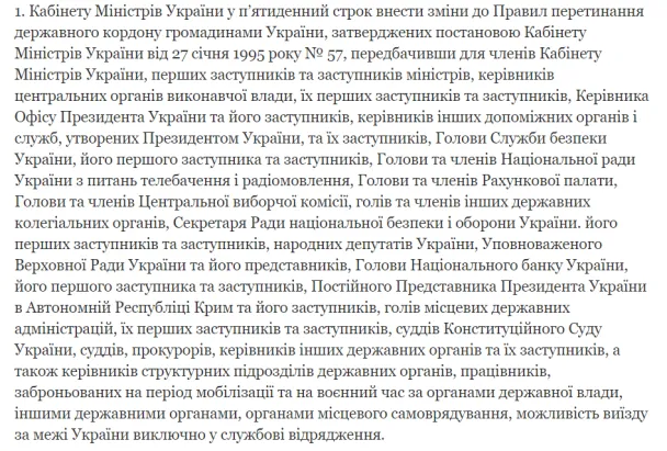 Зеленський заборонив нардепам, суддям та правоохоронцям виїжджати за кордон
