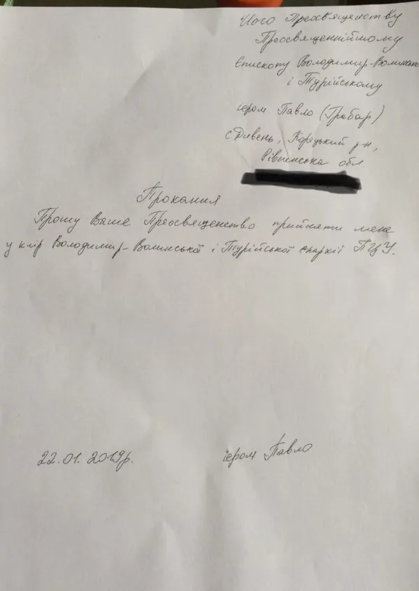 На Волині до ПЦУ попросилися два монахи