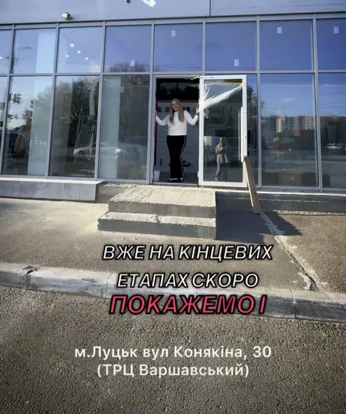 🤭🔞У Луцьку відкривають новий сексшоп: де він і що там є (фото)