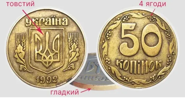 Колекціонери полюють на старі українські монети: за які заплатять понад 10 тисяч